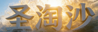 圣淘沙公司开户中心